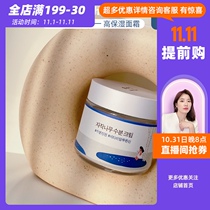 South Korea Roonlai roundlab Doddo White Birch Moisturizing Cream Sensitive Muscle 80ml