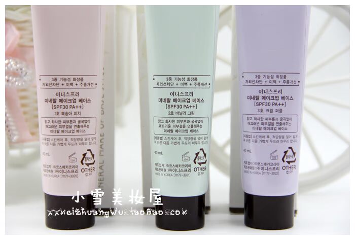 Hàn Quốc innisfree Yue Shi phong cách 吟 ngọc trai khoáng trang điểm rõ ràng kem trước kem màu xanh tím kem che khuyết điểm the same