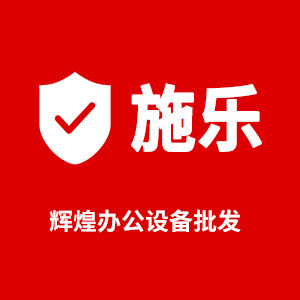 辉煌办公再制造工厂店的LOGO