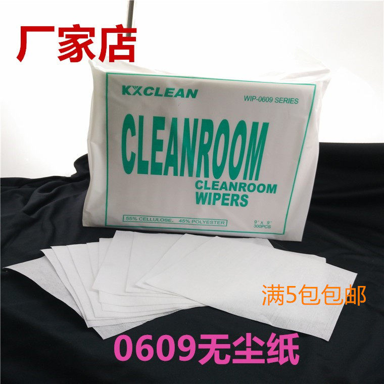 Sanpu electronic dust-free paper 0609 dust-free paper 9*9 UV flatbed printer inkjet printer nozzle wipe cloth