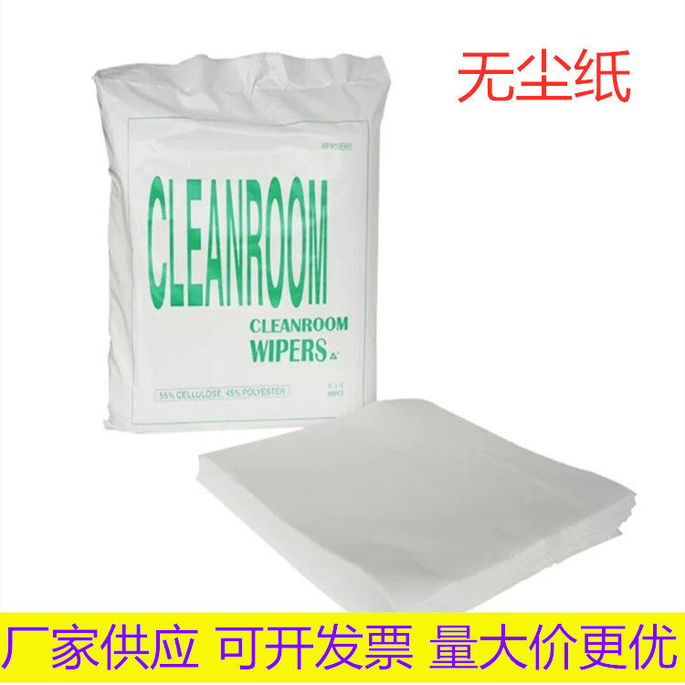 Manufacturer direct marketing wipe paper without dust paper 9 inch lenses 0609 suction oil paper industrial paper static dust removal paper clean paper