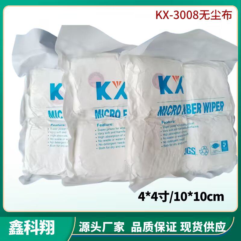 KX3008 dust-free cloth 4 * 4 screen cleaning cloth optical lens lens PCB board wiping cloth showerhead instrument-Taobao