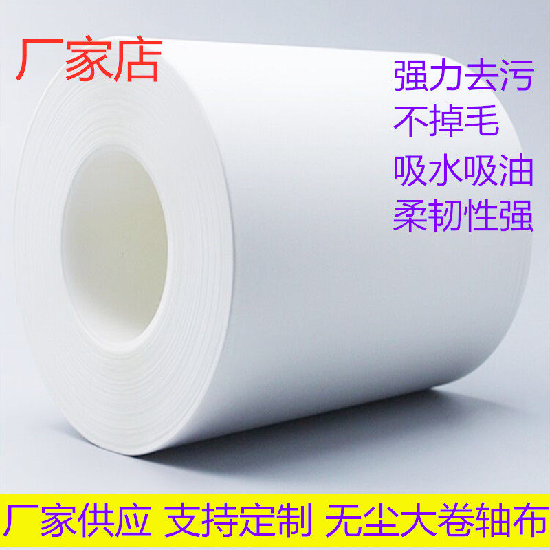 Xinkoxiang 180 g 200 grams of scroll without dust cloth knitting shaft cloth cleaning cloth