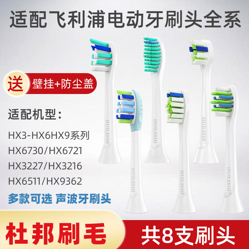 Suitable for Philips electric toothbrush brush head replacement small feather brush HX3216HX3226HX6730HX3120HX2421