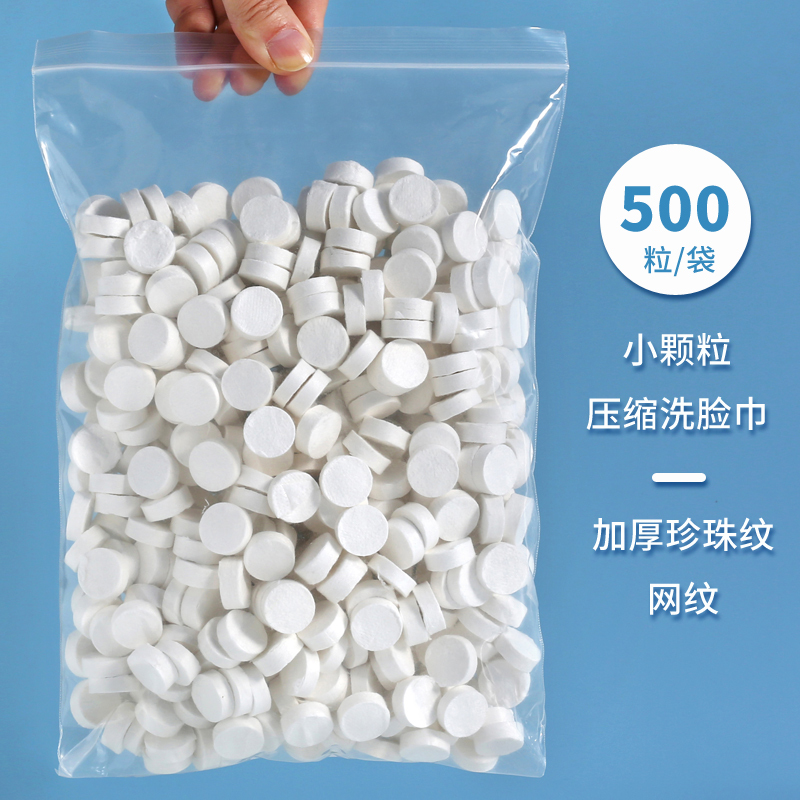 500 Small Particles Disposable Compressed Towels Non-Woven Catering Hotel Barbecue Restaurant Commercial Hand Wipes