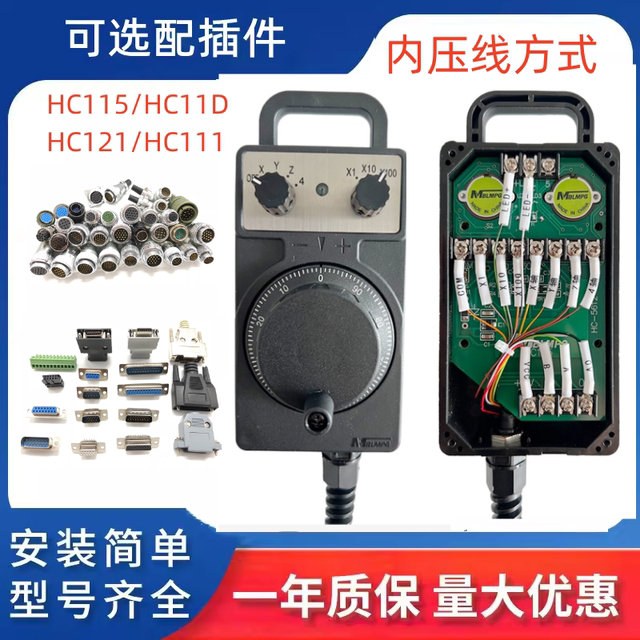 新代宝元精雕机手轮三菱发那科加工中心电子手轮内压线HC115HC121
