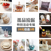 (RMB39  optional 3 pieces) Baroque home 618 years CUHK Special event limited-limited-speed limited-purchase