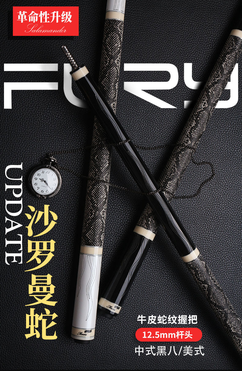 Fury Wiley Series Billiards Cue Sharroman Snake Maple Wood Nine Club 2 1 starter Chinese style pole-Taobao