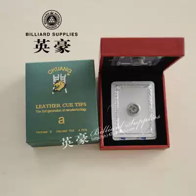 Chuang Brand leather head Limited edition 10 5mm Snoke leather head Professional edition British small head rod leather head gun head rod head