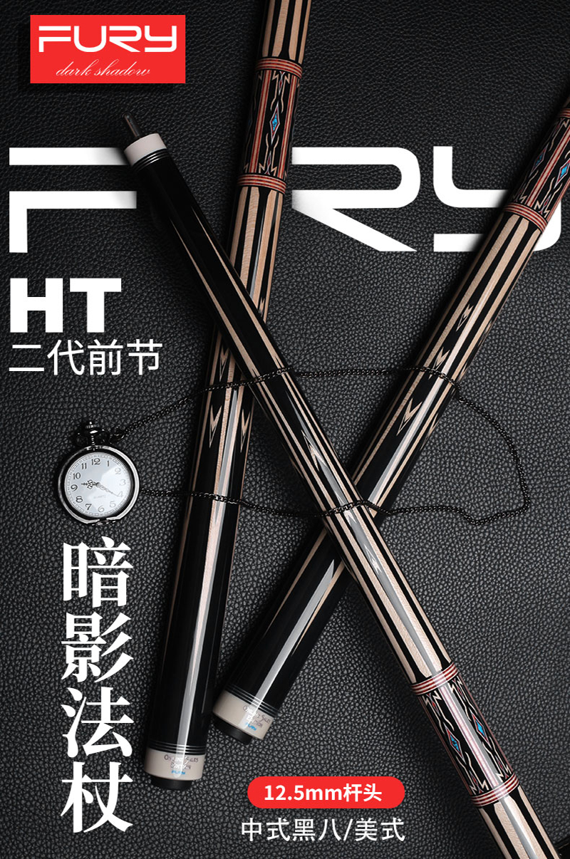 Willie Shadow Stick Fury Maple Table Club Top DC New Model