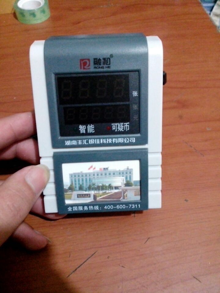 Integration and money counting machine with external display integration and 2120 money counting machine with external display integration and 2210 money counting machine