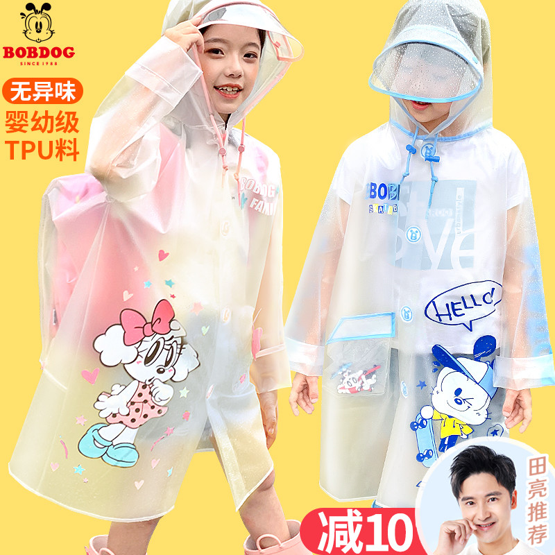 Babu bean children's raincoat boys girls school bag bit transparent kindergarten baby primary school students waterproof reflective poncho