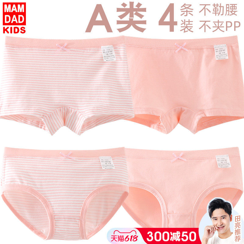 Girls underwear pure cotton children's shorts 4 baby kids girls triangle boxer head 6 years old boxer bottoms children's clothing