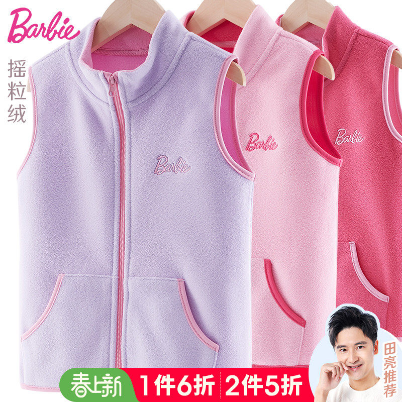 Girl Waistcoat Spring Autumn Children Shake Grain Velvet Vest 2022 New Macclip Female Big Boy Girl Outside Wearing Kan Shoulder Gush