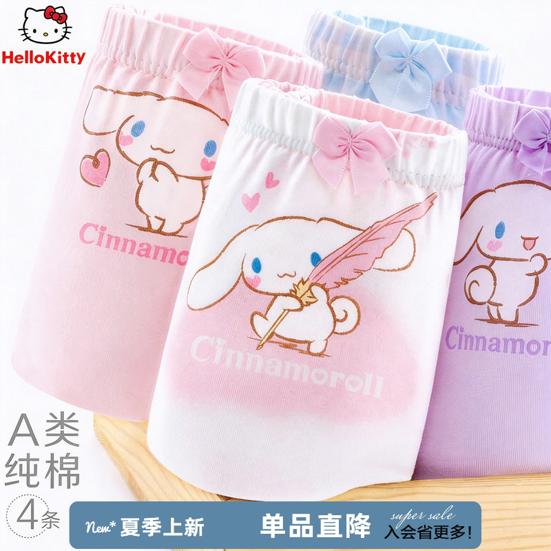 Cinnamon Dog Girls' Underwear, Breathable Thin Pure Cotton Antibacterial Children's Briefs, Four-Pack, Big Kids' Boxer Briefs, Class a Cinnamon Dog Girls' Underwear, Breathable Thin Pure Cotton Antibacterial Children's Briefs, Four-Pack, Big Kids' Boxer Briefs, Class a