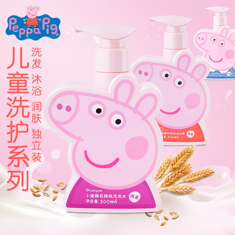 Piggy page body lotion children baby newborn baby baby shower shampoo shower gel wash care independent pack