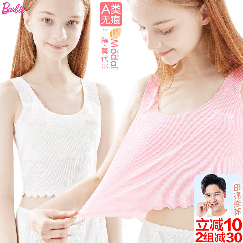 Developmental small vest girl underwear girl Modal seamless sling girl bra summer thin children's chest