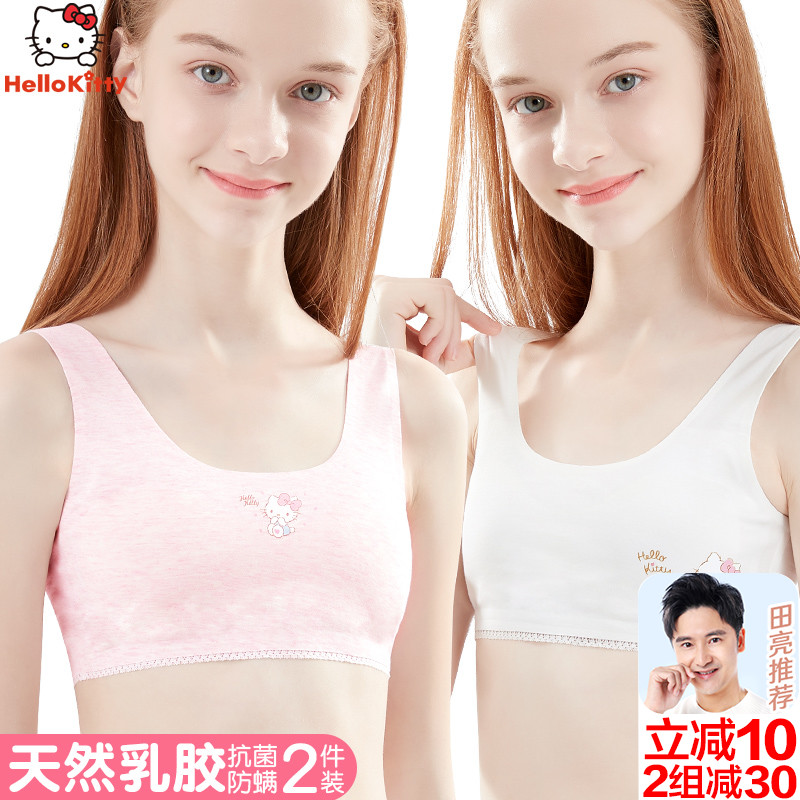 Developmental small vest girls underwear Summer girls bra natural latex bandeau children's pure cotton girls bra thin