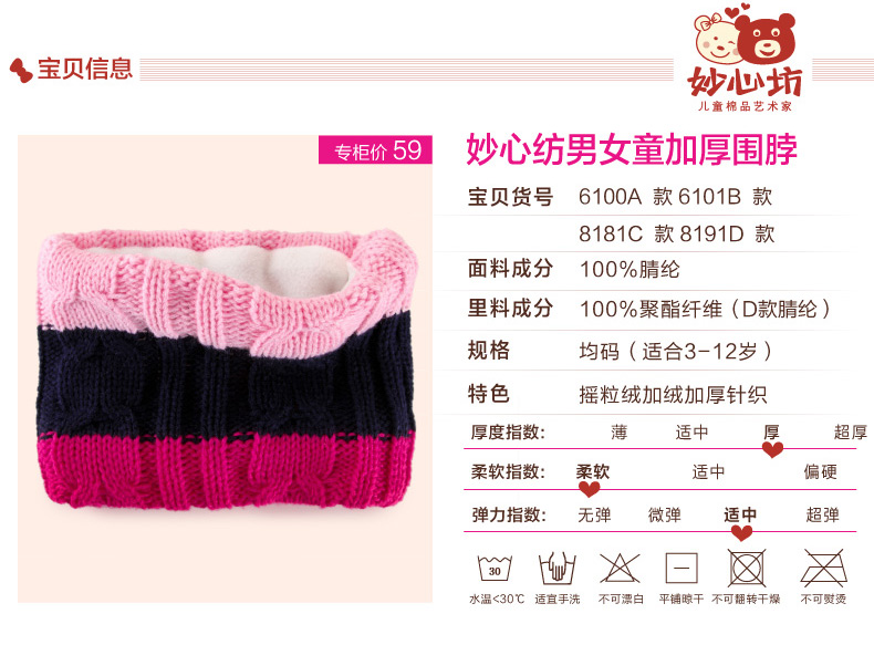 Foulard enfant - Ref 2134832 Image 10