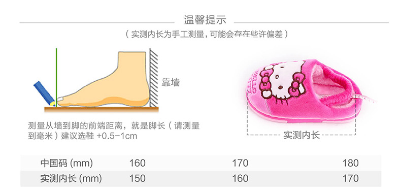 Chaussons enfants en suède HELLO KITTY pour hiver - Ref 1006077 Image 10