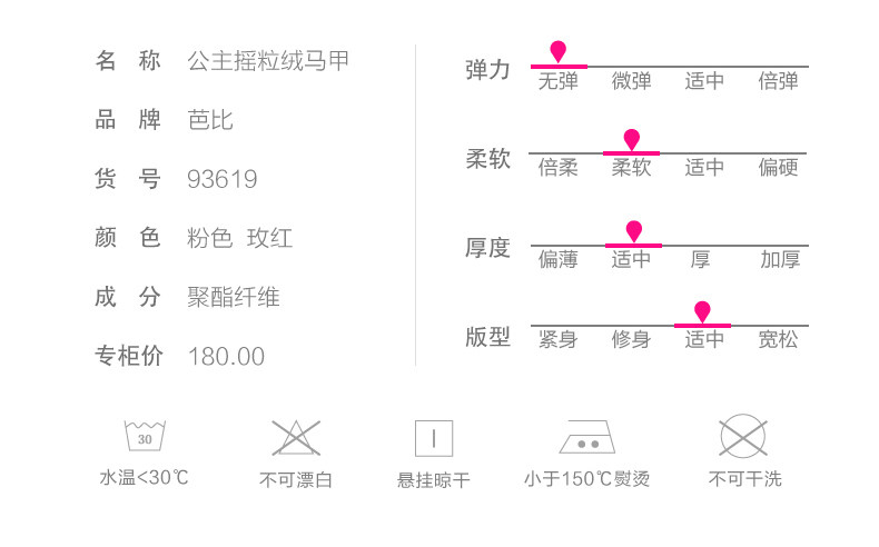 Gilet fille BARBIE en toison - Ref 2071074 Image 11