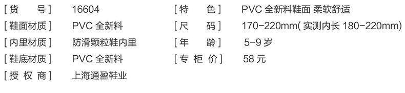 Chaussons enfants en autre MIFFY pour été - semelle autre - Ref 1032585 Image 9