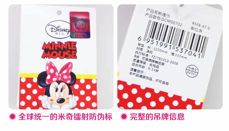 Foulard enfant DISNEY - Ref 2135108 Image 18