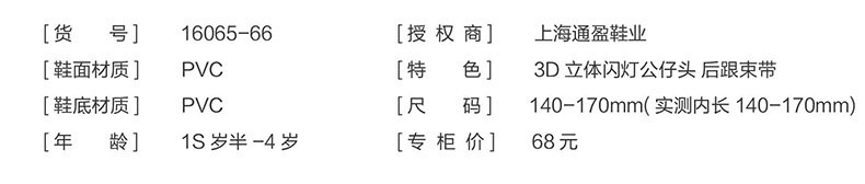 Pantoufles enfants en autre DISNEY pour été - semelle autre - Ref 1032607 Image 9