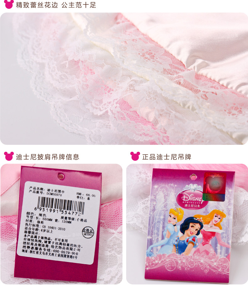 Echarpe fille DISNEY - Ref 2143096 Image 24