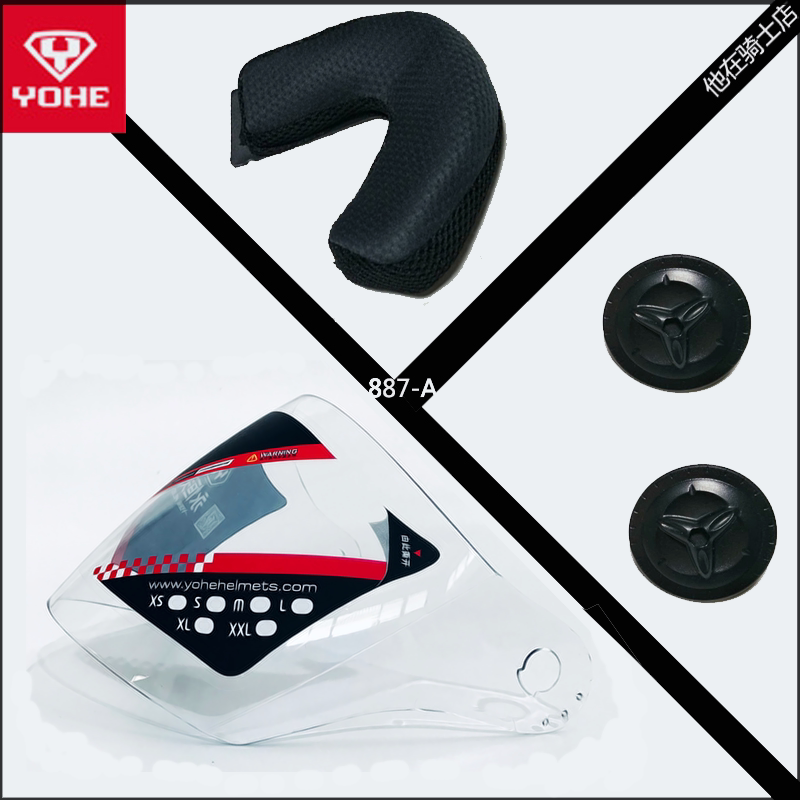 (YOHE) Eternal-887-A Helmet Original Accessories Lens Ear Cap Knob