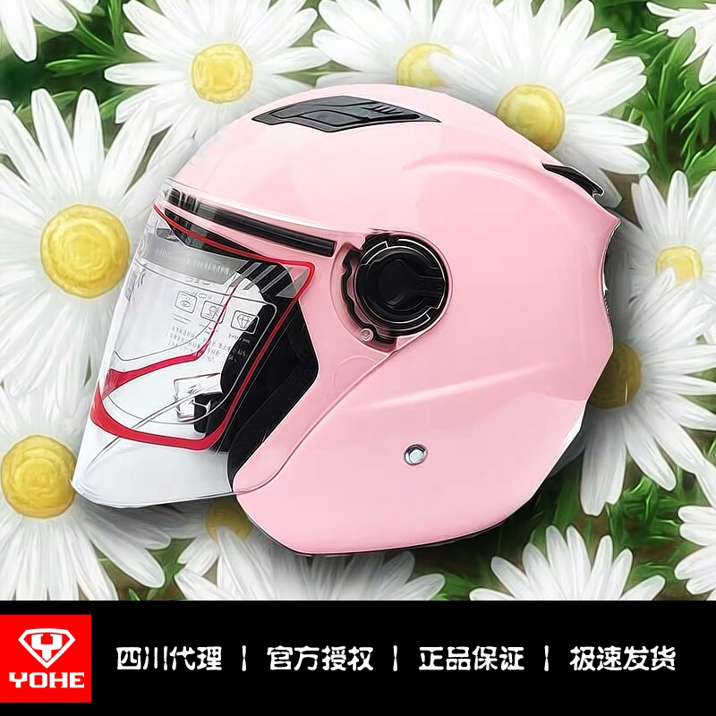 YOHE Eternal-882 Helmet Electric Battery Car Men's and Women's Four Seasons Light and Comfortable Half Helmet Fully Detachable Lining