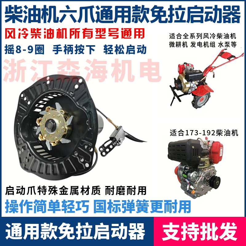 Small Cultivator Accessories Diesel 173F 178 186FA 188 192F shake-free pull-free starter
