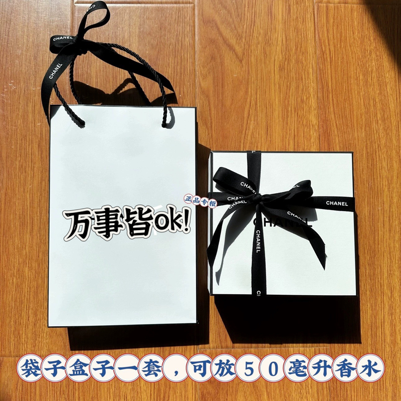 Chanel Chane Packaging Gift Bag Gift Box Lipstick Perfume Handbag Beauty Gift Box Empty Box