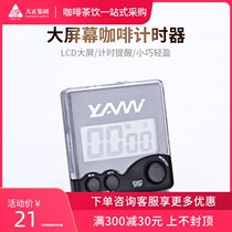 YAMI YAMI LCD timing siphon pot timer reminder kitchen electronic DIY coffee appliance household