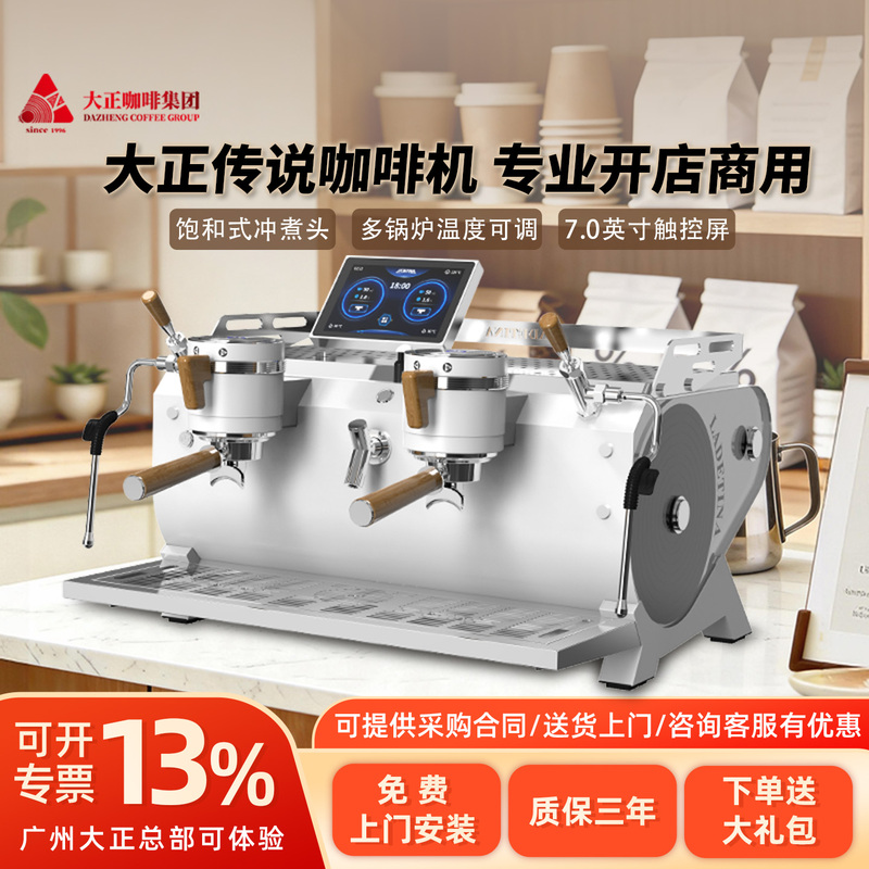 Taisho Ladetina/Ladetina Legendary Coffee Machine Double-Head Commercial Semi-Automatic Coffee Machine Saturated Type Taisho Ladetina/Ladetina Legendary Coffee Machine Double-Head Commercial Semi-Automatic Coffee Machine Saturated Type