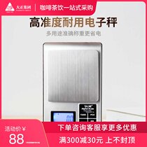 YAMI YAMI hand brewed coffee precision electronic scale measurement kitchen household food baking LCD display bar