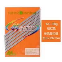 Оранжево-красный