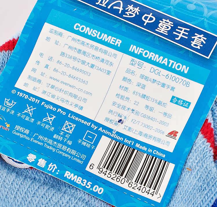 Gants pour fille DISNEY - Ref 2150170 Image 69