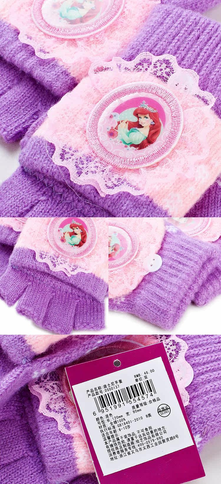 Gants pour enfants DISNEY en acrylique - Ref 2146393 Image 13