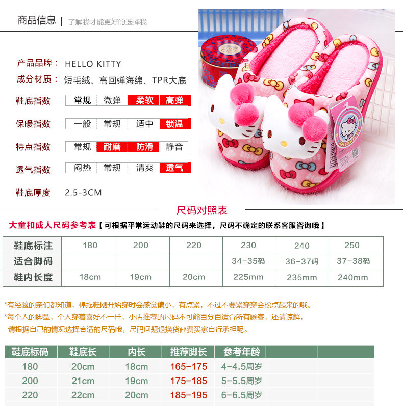 Chaussons enfants en autre HELLO KITTY pour hiver - semelle autre - Ref 1033964 Image 7