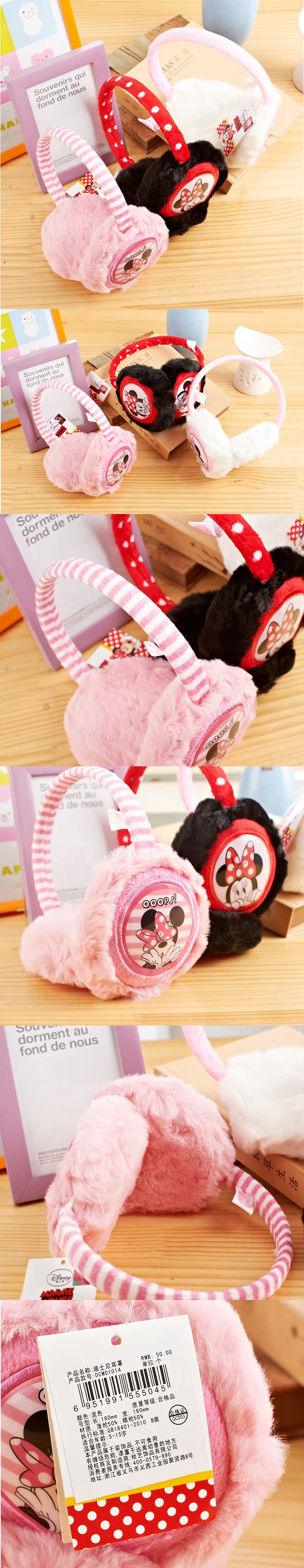 Cache-oreilles pour enfant DISNEY - Ref 2151615 Image 13
