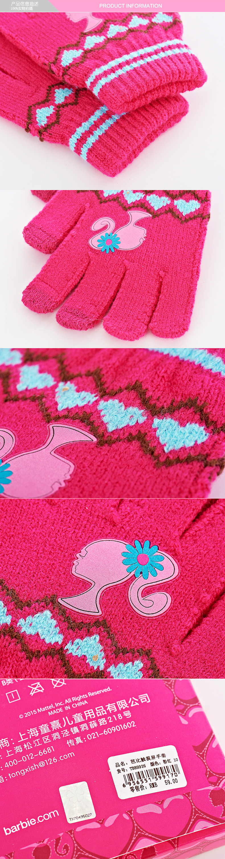 Gants pour fille BARBIE en acrylique - Ref 2149678 Image 9