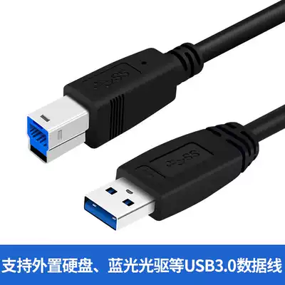 USB3 0 external hard disk box data cable
