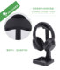 Desktop mobile game computer headphone stand head-mounted electronic music music headphone bracket multi-functional display hanger bracket