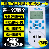 Timing switch countdown power supply timing socket automatic power on and off infinite cycle switch timer