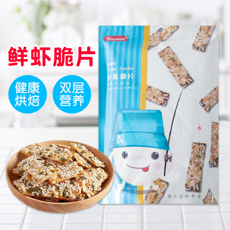 Crispy Nini baby shrimp seaweed sandwich chips Ready-to-eat calcium snacks Baby nutrition infants and young children without additives