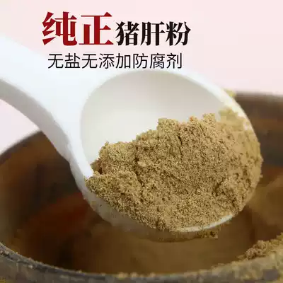 Jingyi baby original pork liver powder Baby iron supplement Non-staple food nutrition No added salt Infant floss liver powder Children