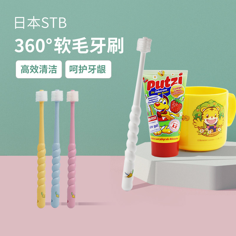 Japan STB Dandelion 1 Child 2 Baby 3 Baby 360 degree 4 Soft hair 6 Toddler 7 Baby teeth 8 Toothbrush 0-12 years old