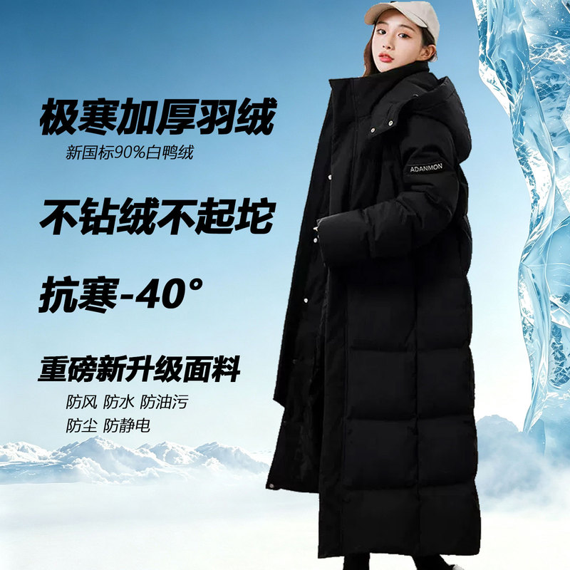 Parka Workwear down Jacket for Women, Long Over-The-Knee Style, Thickened for Northeast Harbin, Men's Style, Couple Style, 2026 Winter New Model