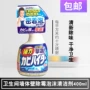Nhật Bản nhập khẩu phòng tắm Kao tường phòng tắm bọt tường loại bỏ nấm mốc tẩy trắng làm sạch phun 400ml - Trang chủ 	giá nước tẩy rửa nhà vệ sinh